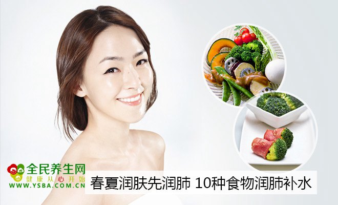 养生网推荐10种清肺润肺|补水美颜的食物